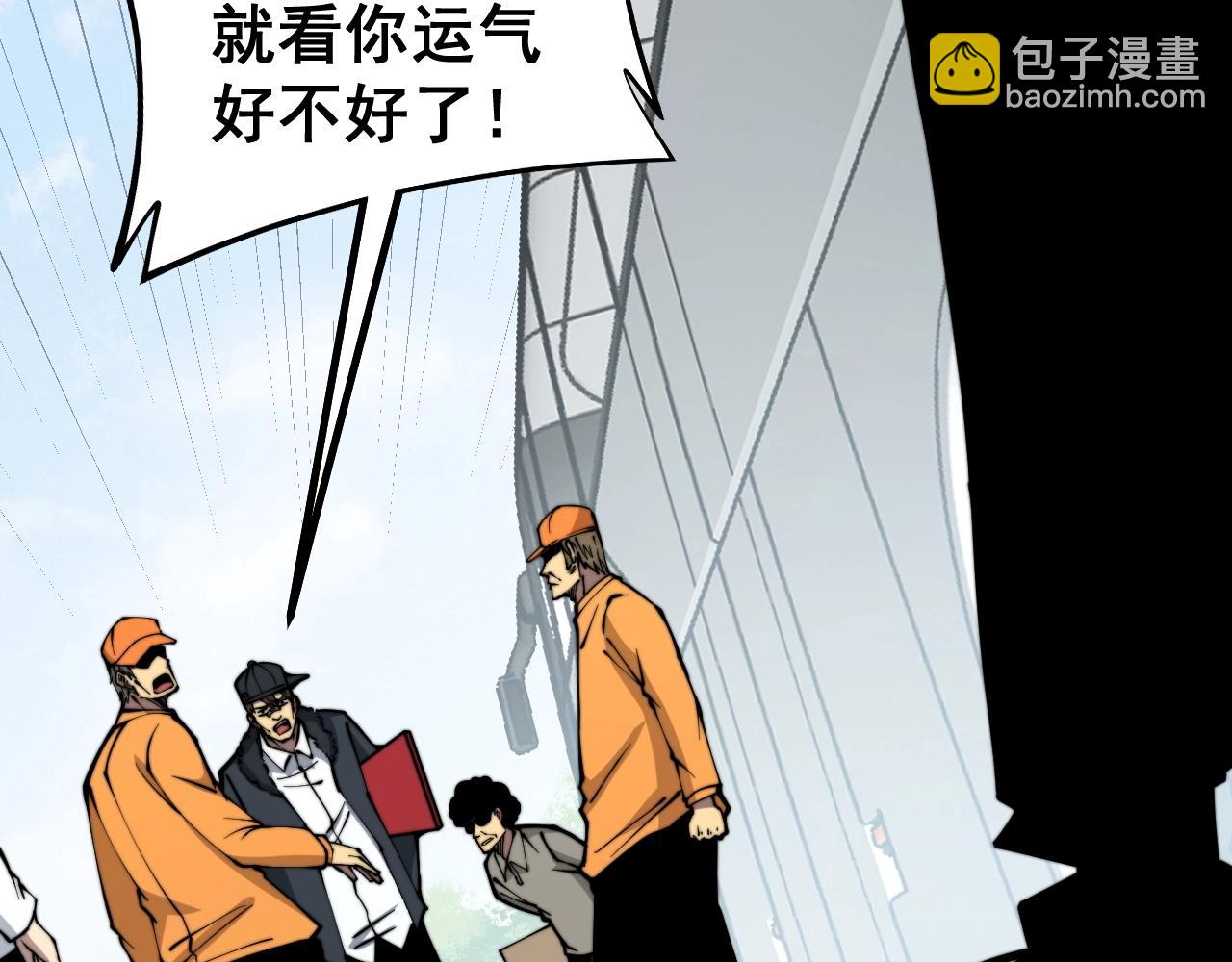 第279话 路遇野兽(1/4)-第280话