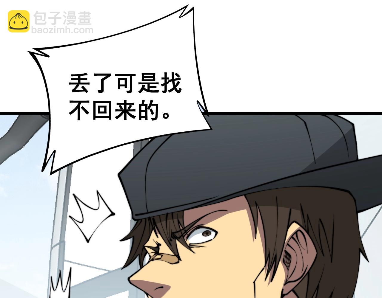 第279话 路遇野兽(1/4)-第280话