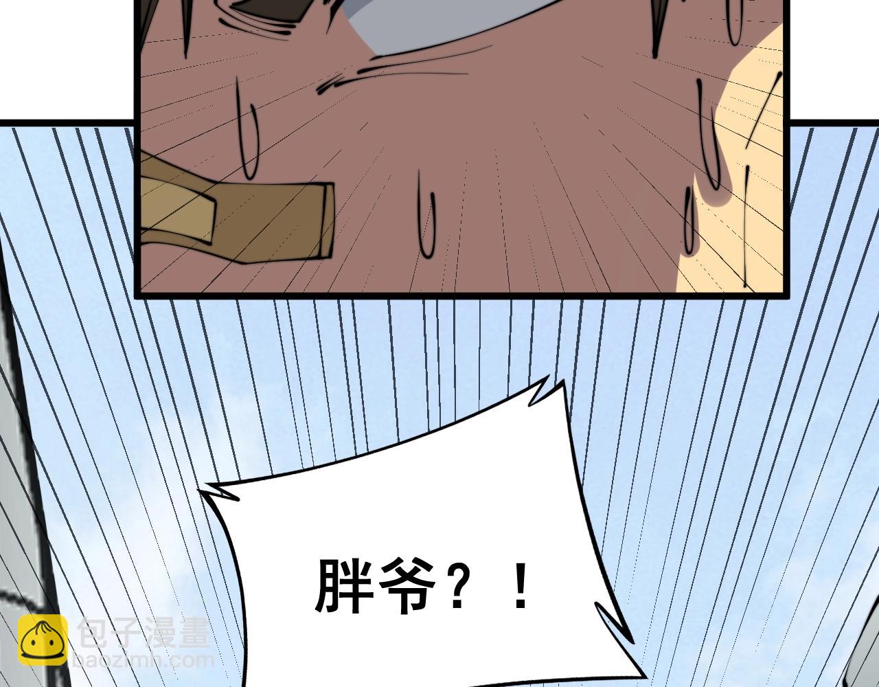第279话 路遇野兽(1/4)-第280话