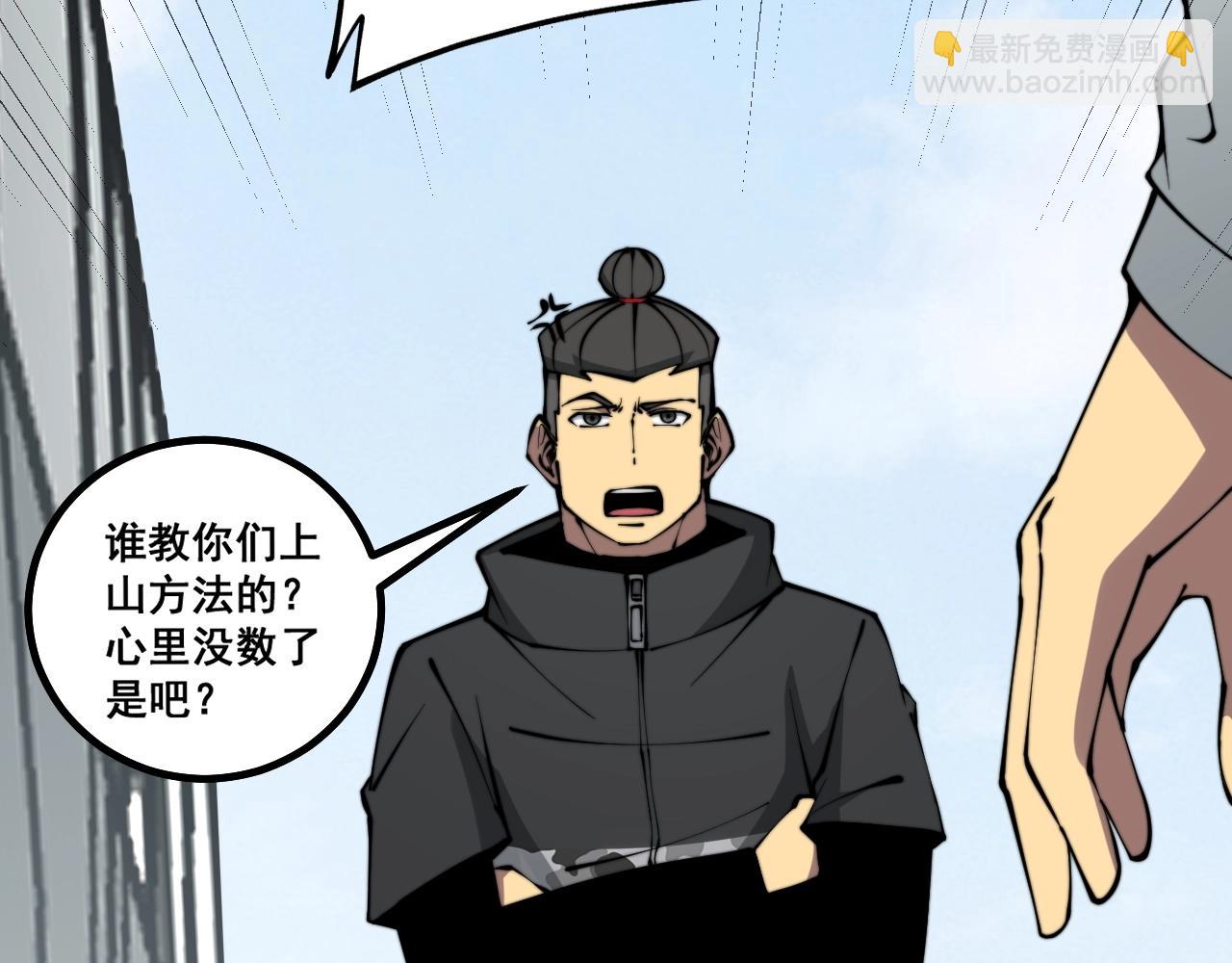 第279话 路遇野兽(1/4)-第280话