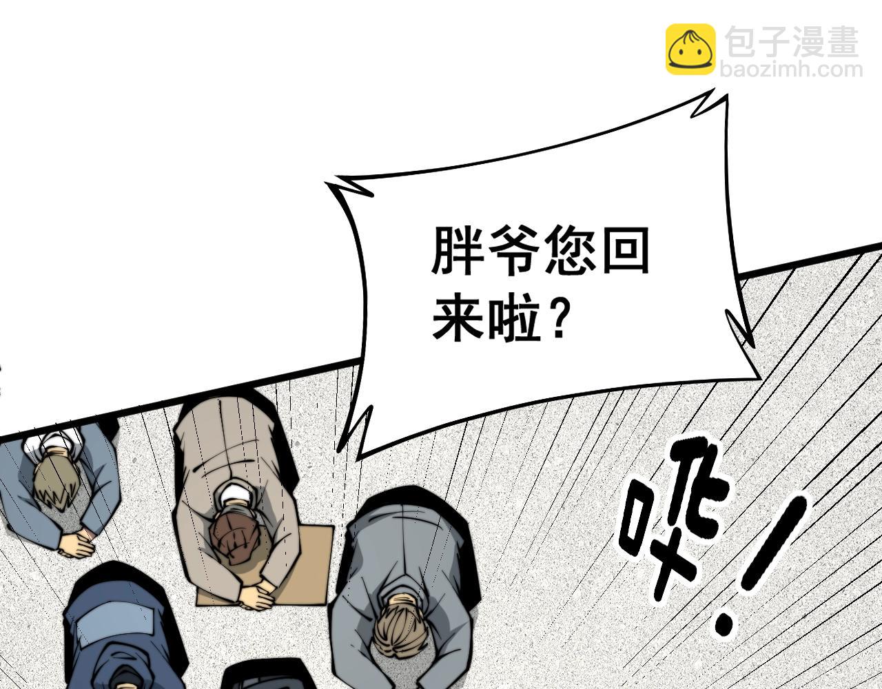 第279话 路遇野兽(1/4)-第280话
