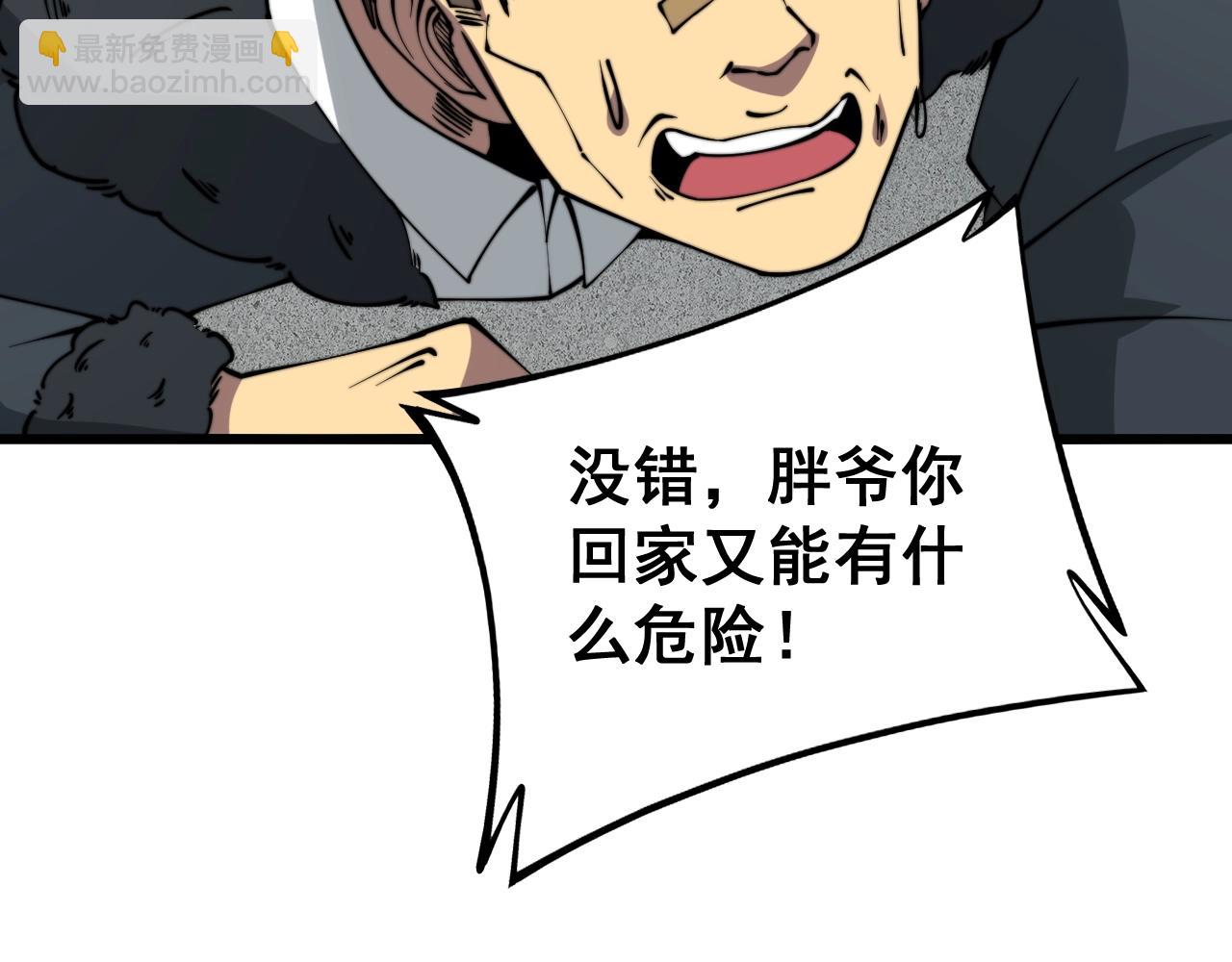 第279话 路遇野兽(1/4)-第280话