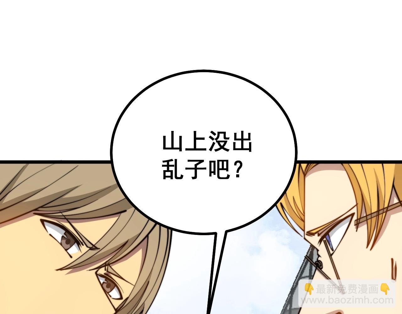 第279话 路遇野兽(1/4)-第280话