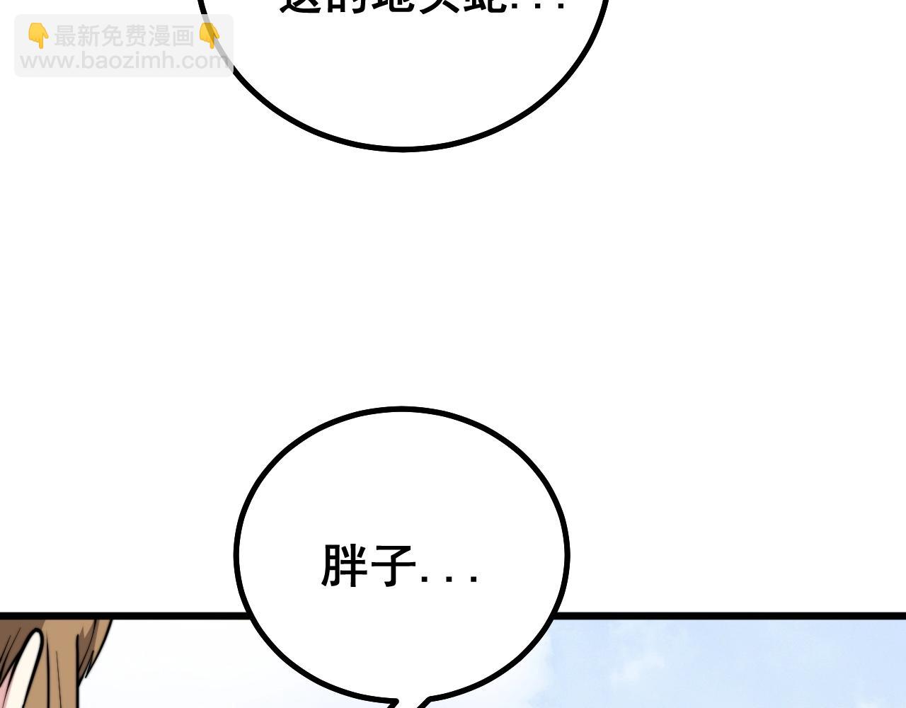 第279话 路遇野兽(1/4)-第280话
