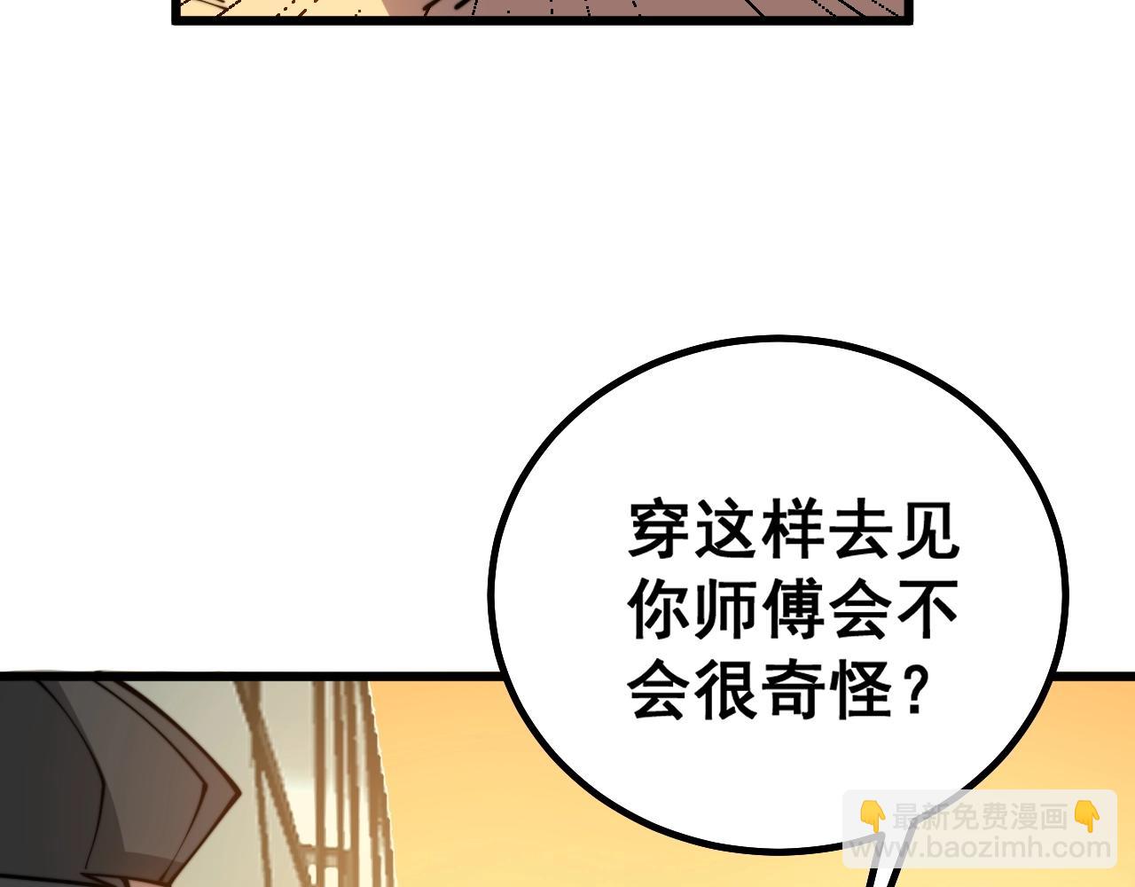 第279话 路遇野兽(1/4)-第280话