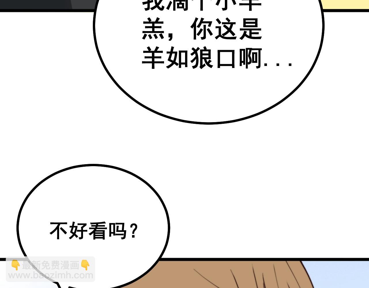 第279话 路遇野兽(1/4)-第280话