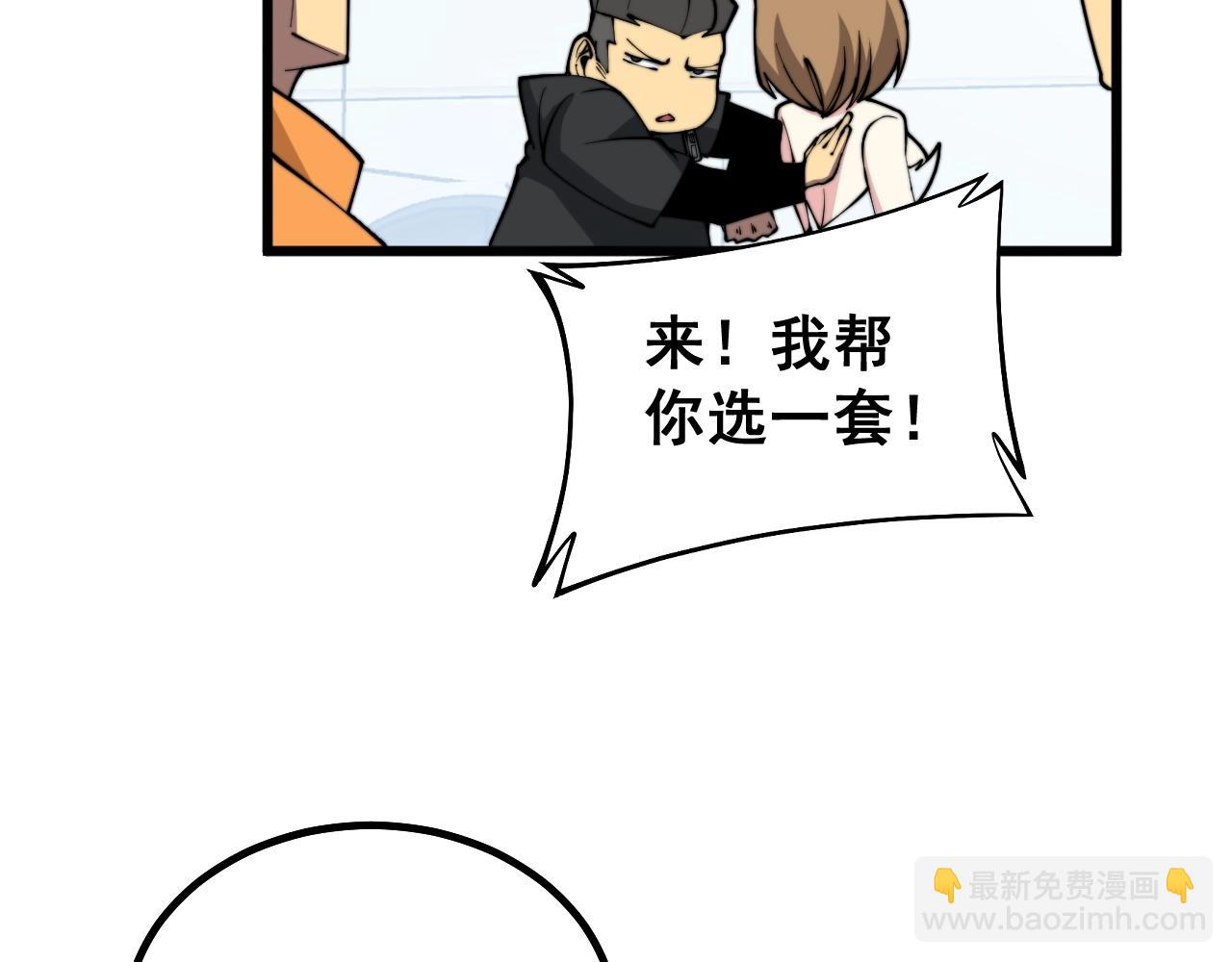 第279话 路遇野兽(1/4)-第280话