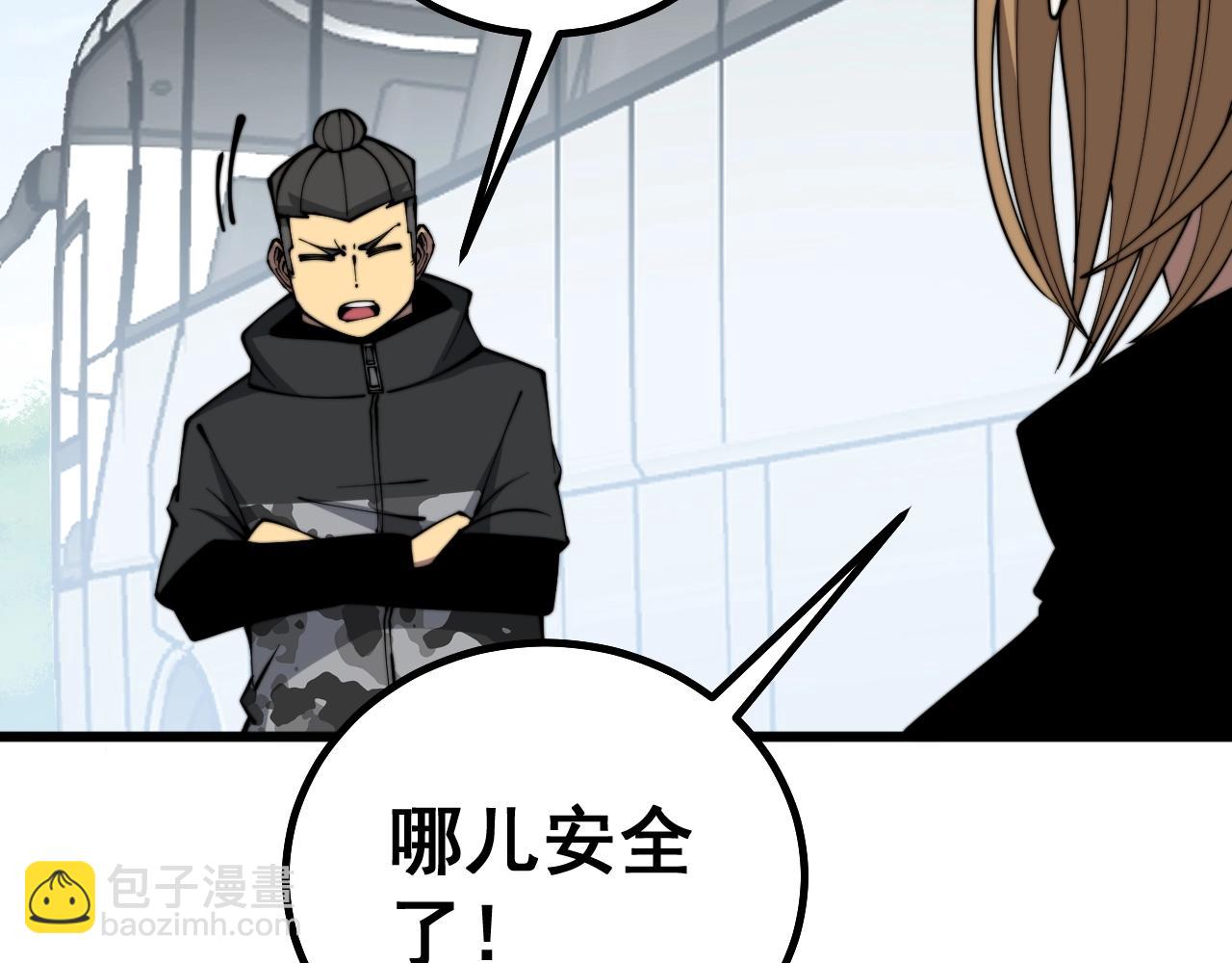 第279话 路遇野兽(1/4)-第280话