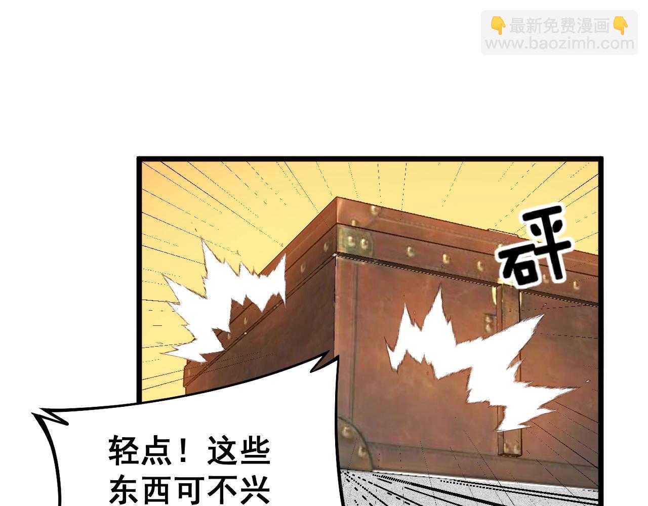 第279话 路遇野兽(1/4)-第280话