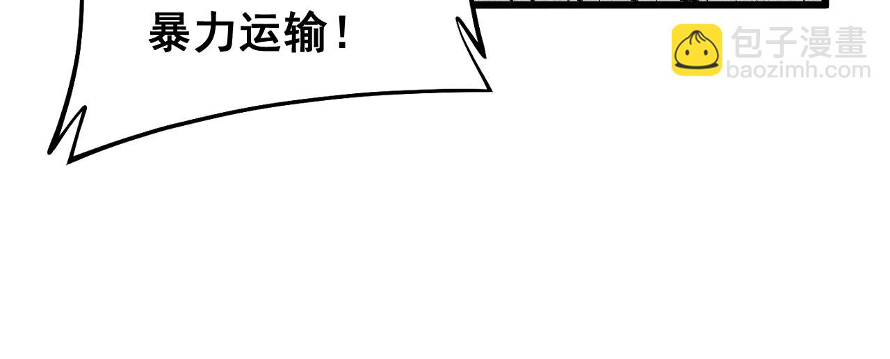 第279话 路遇野兽(1/4)-第280话