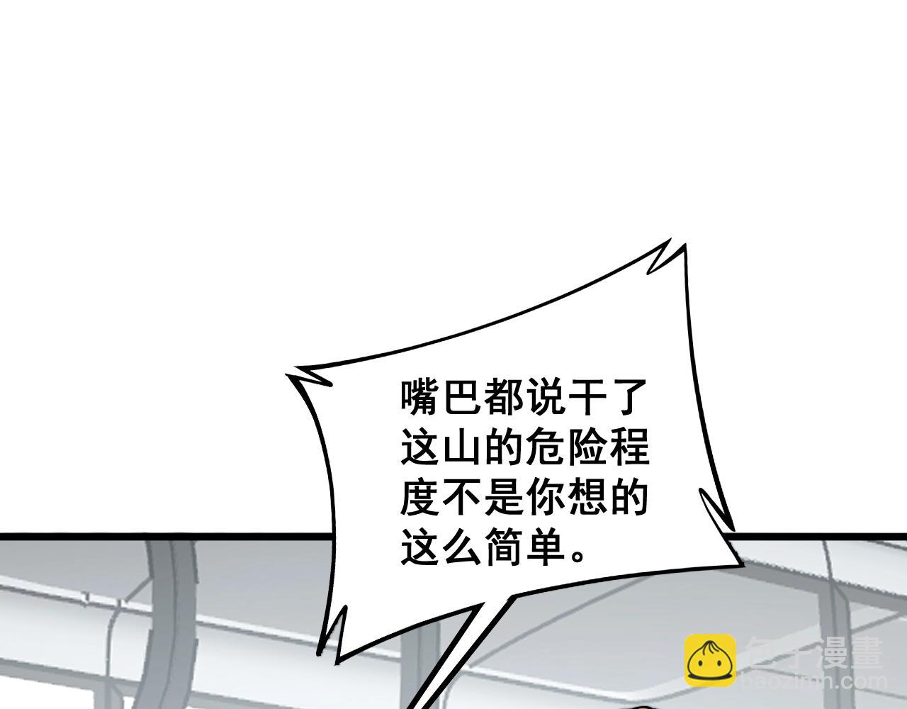 第279话 路遇野兽(1/4)-第280话