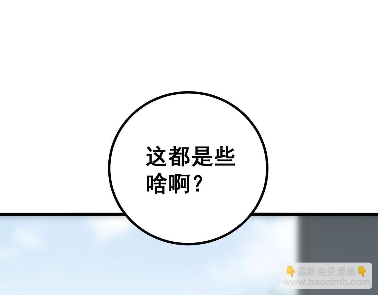 第279话 路遇野兽(1/4)-第280话