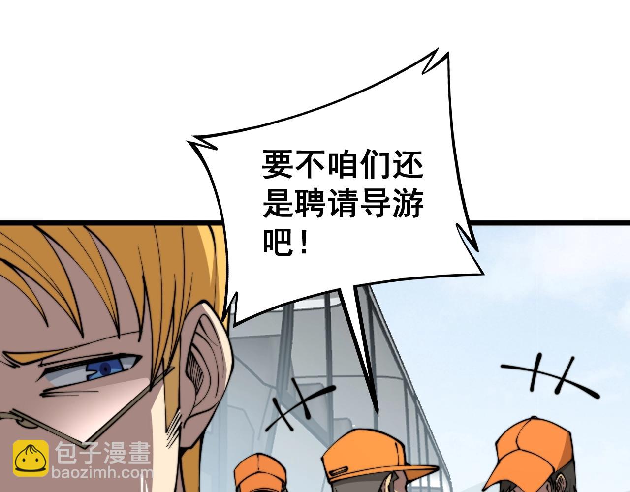 第279话 路遇野兽(1/4)-第280话
