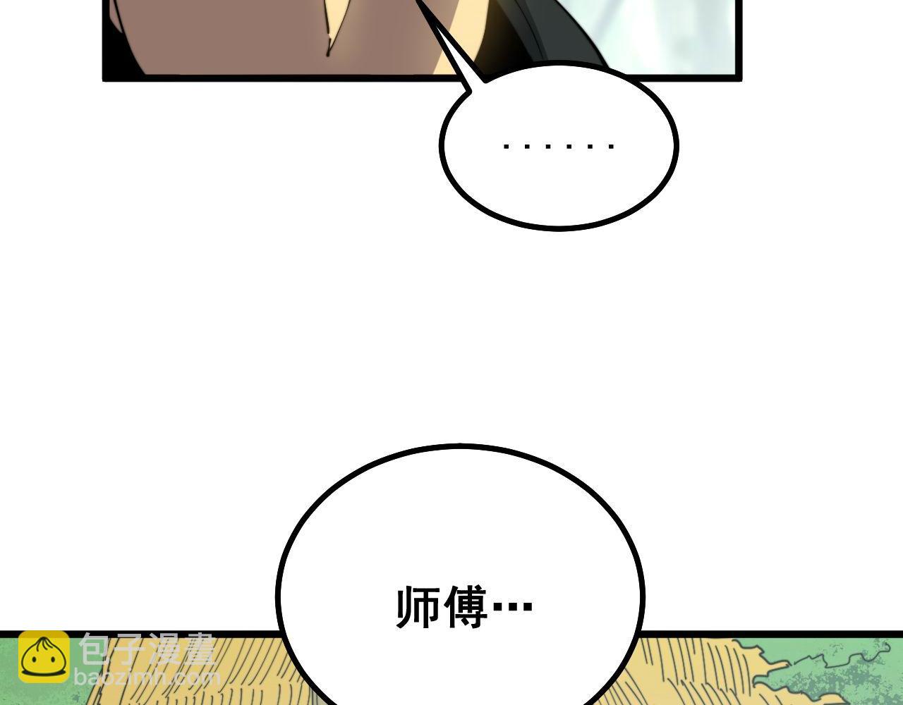 第281话 祸从天来(1/4)-第282话