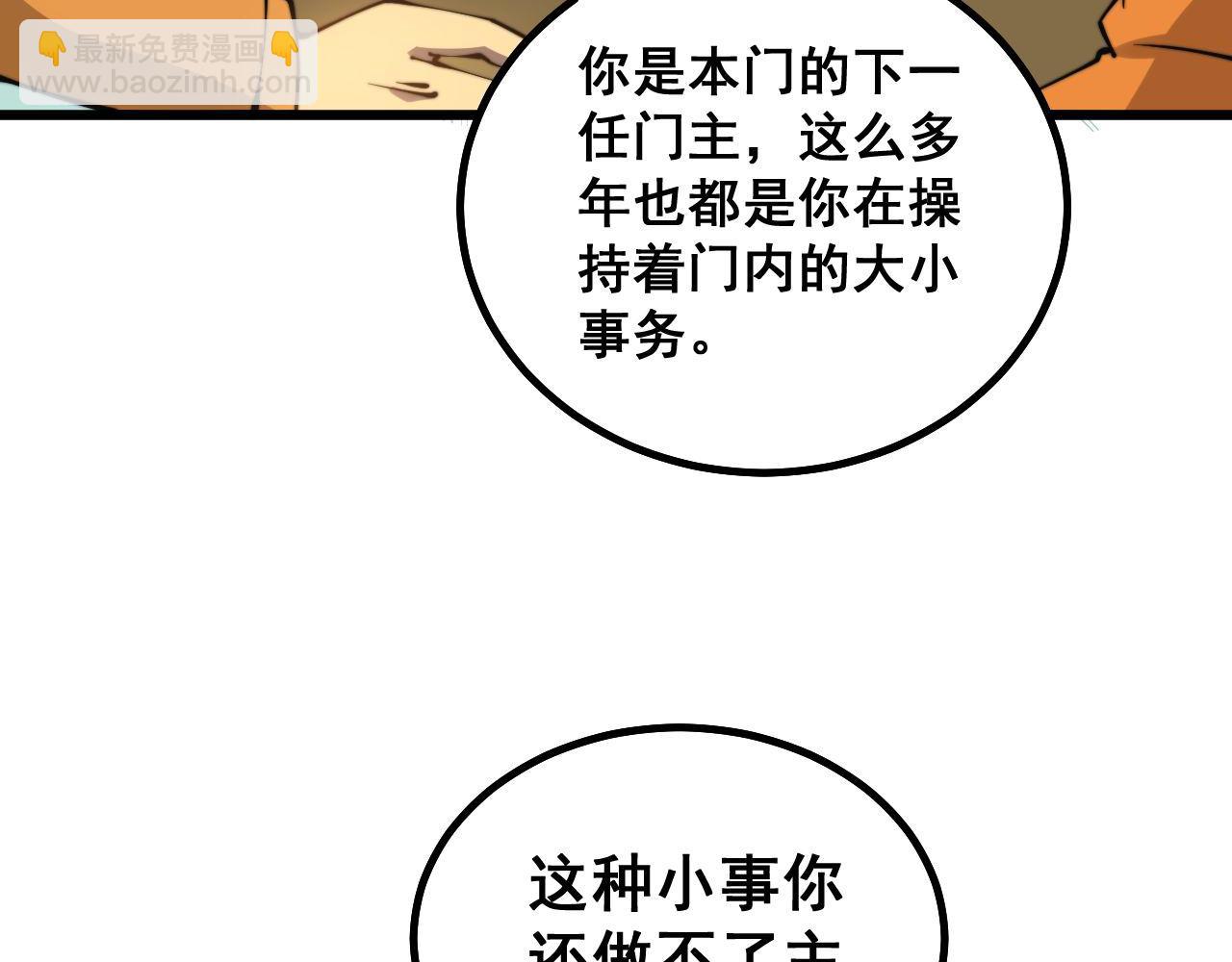 第281话 祸从天来(1/4)-第282话