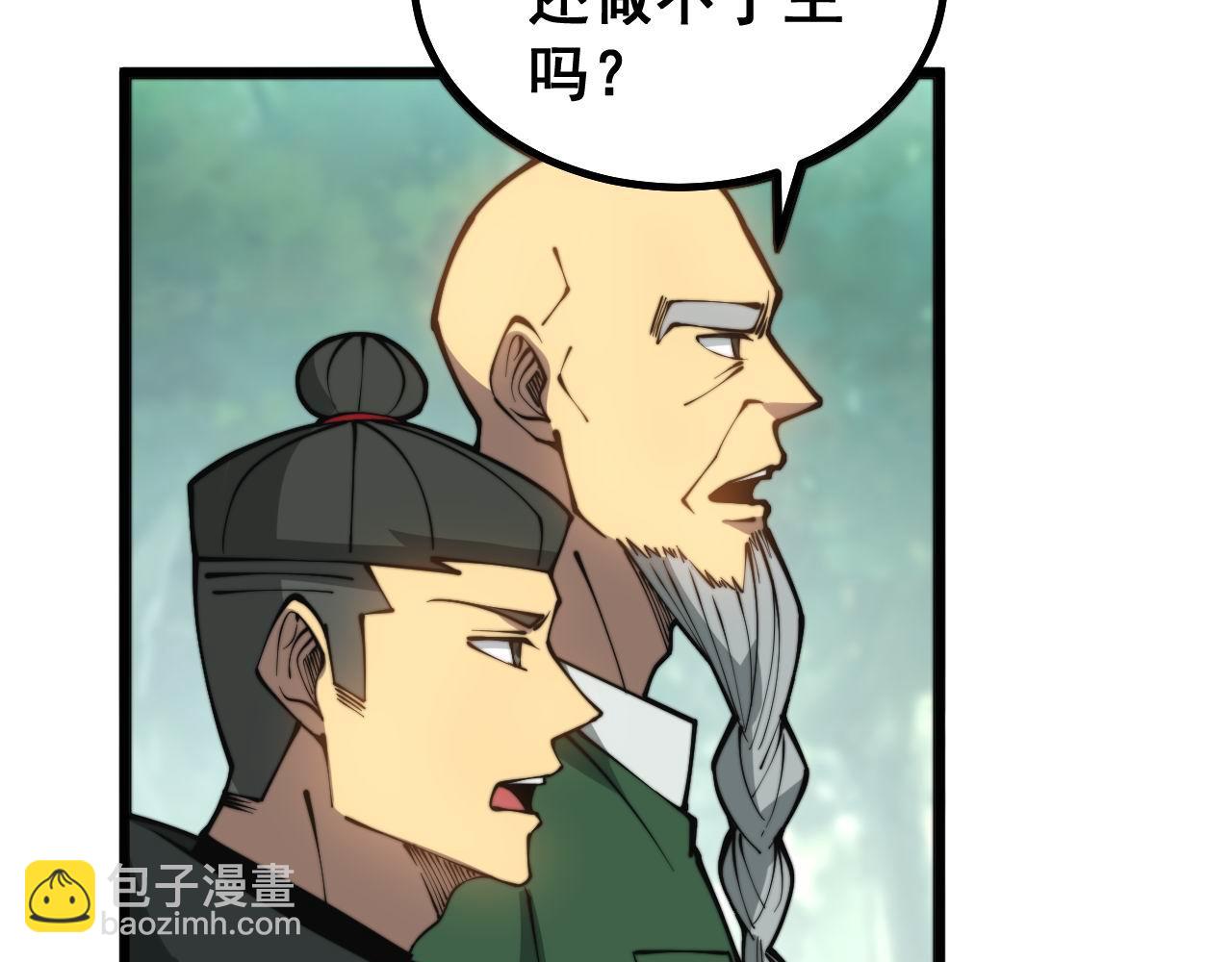 第281话 祸从天来(1/4)-第282话