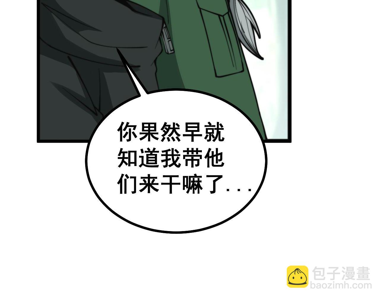 第281话 祸从天来(1/4)-第282话
