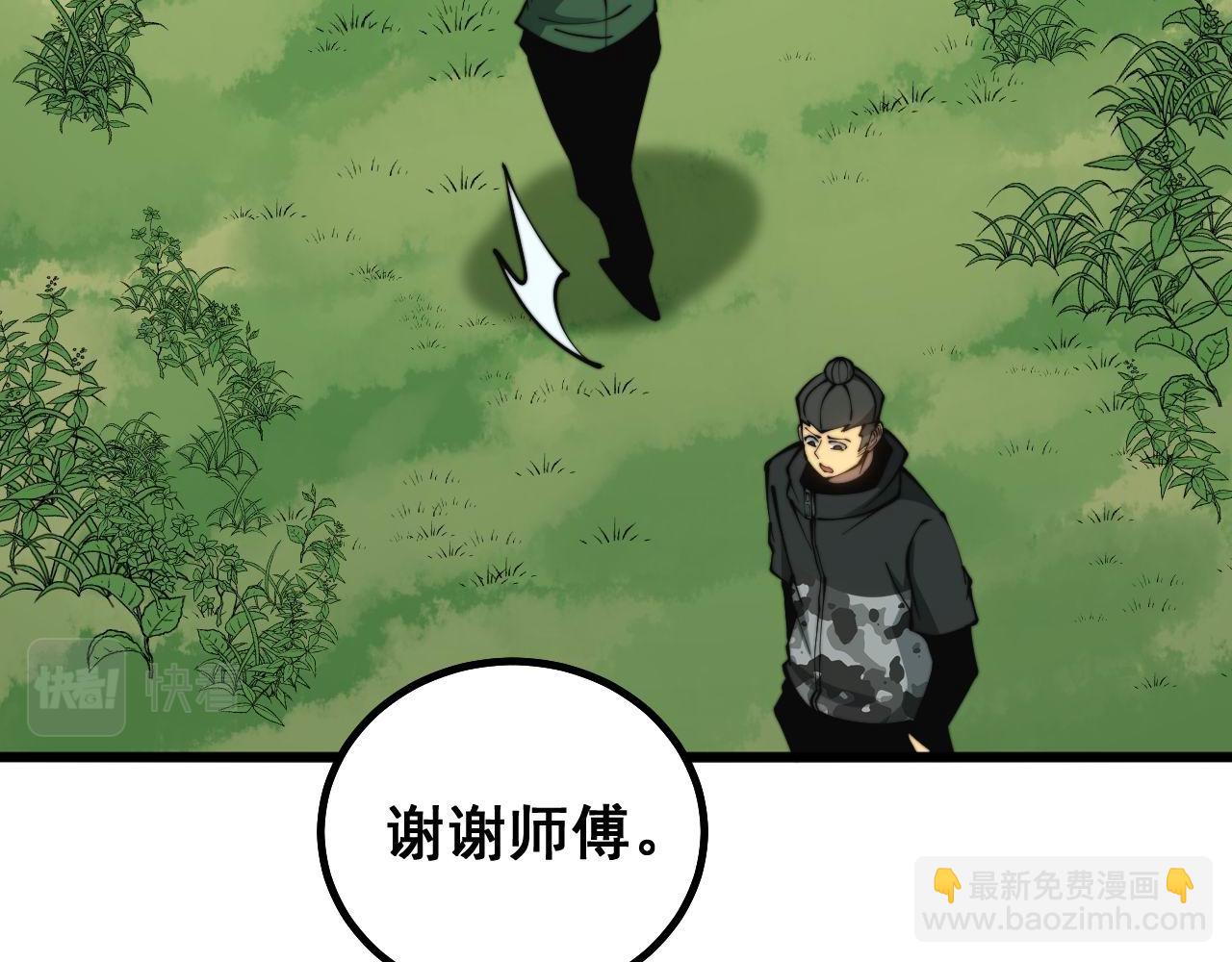 第281话 祸从天来(1/4)-第282话