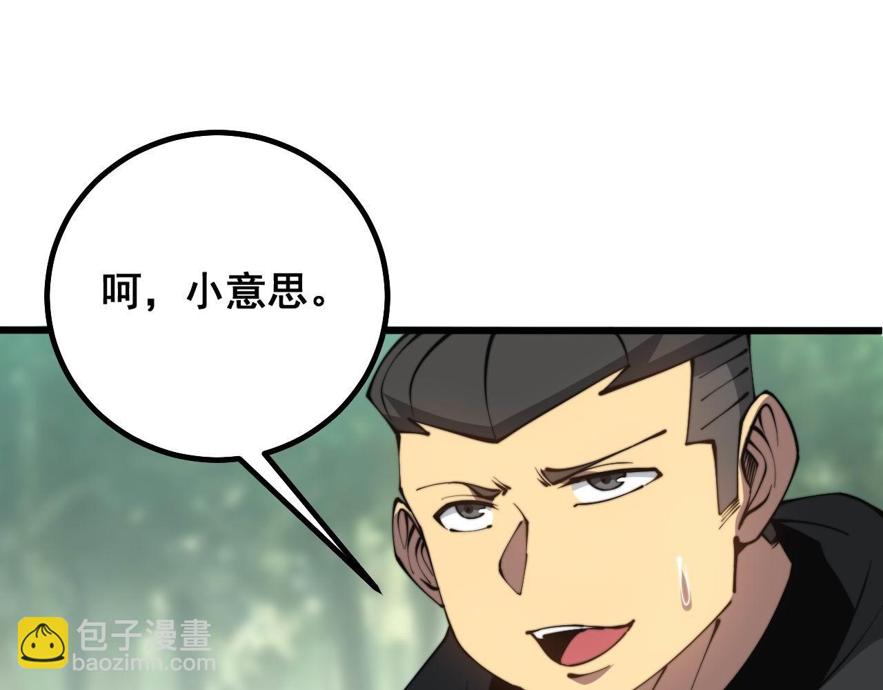 第281话 祸从天来(1/4)-第282话