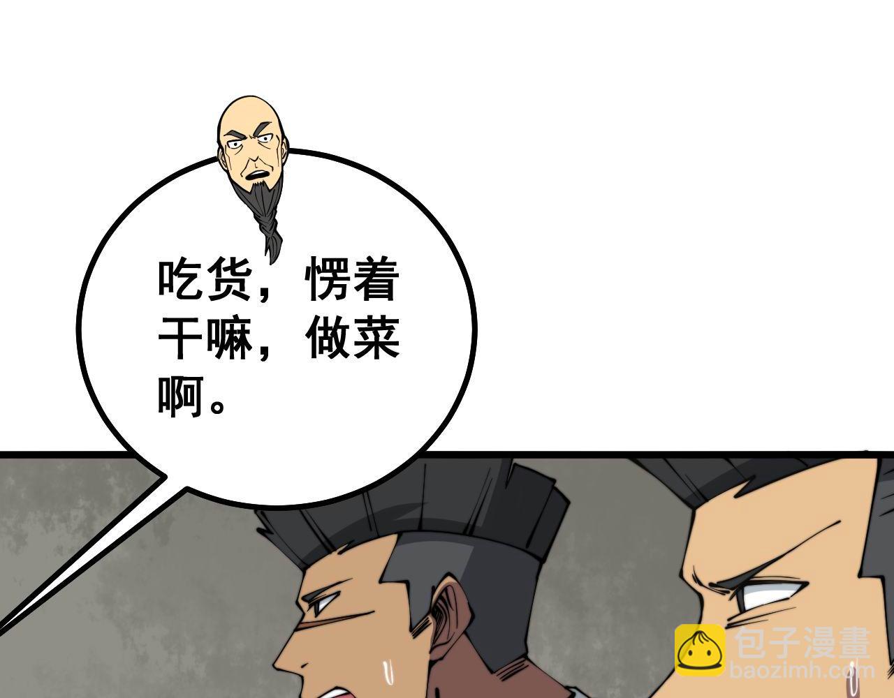 第281话 祸从天来(1/4)-第282话