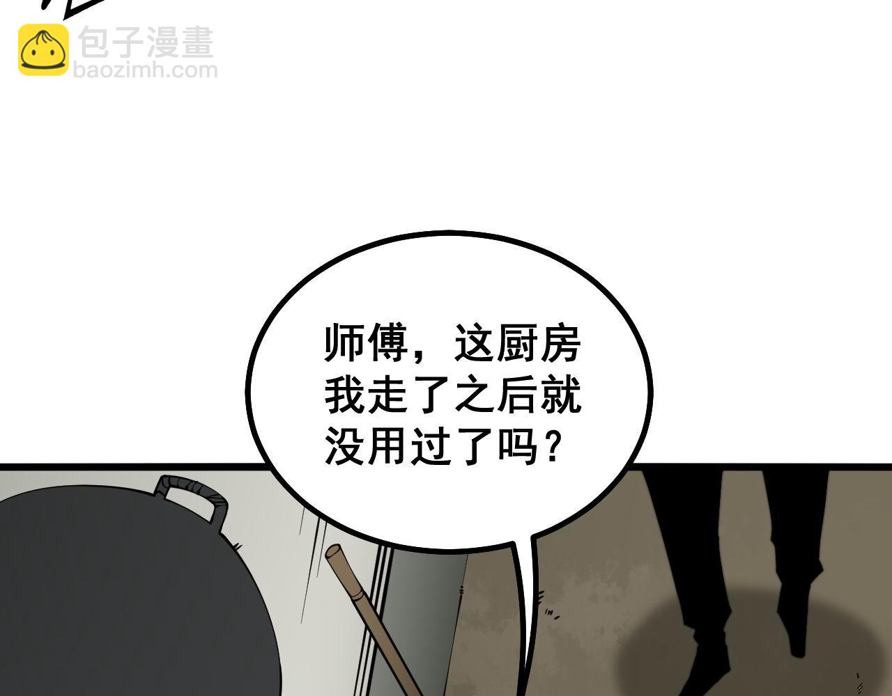第281话 祸从天来(1/4)-第282话