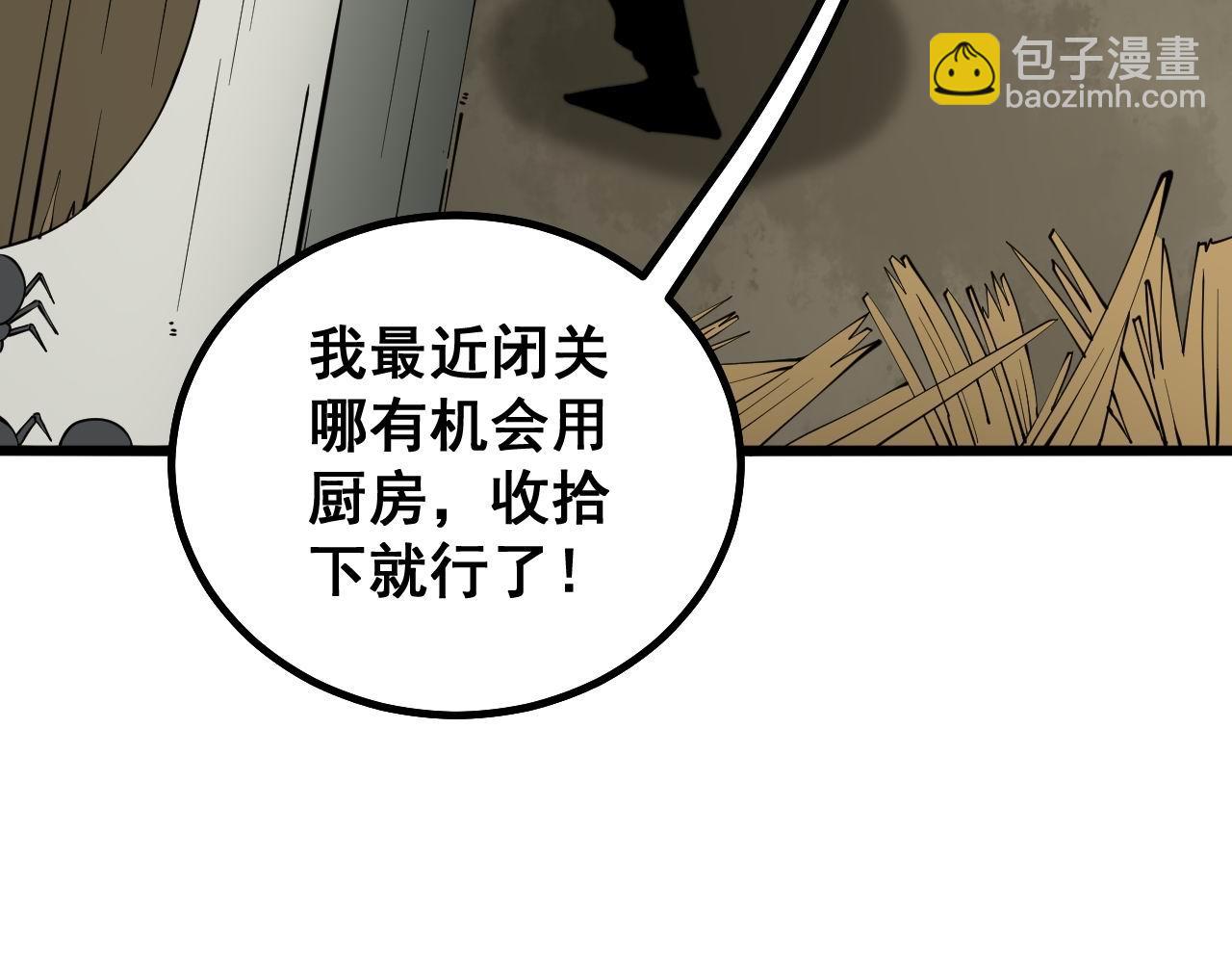 第281话 祸从天来(1/4)-第282话
