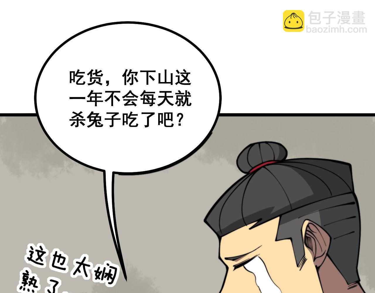 第281话 祸从天来(1/4)-第282话