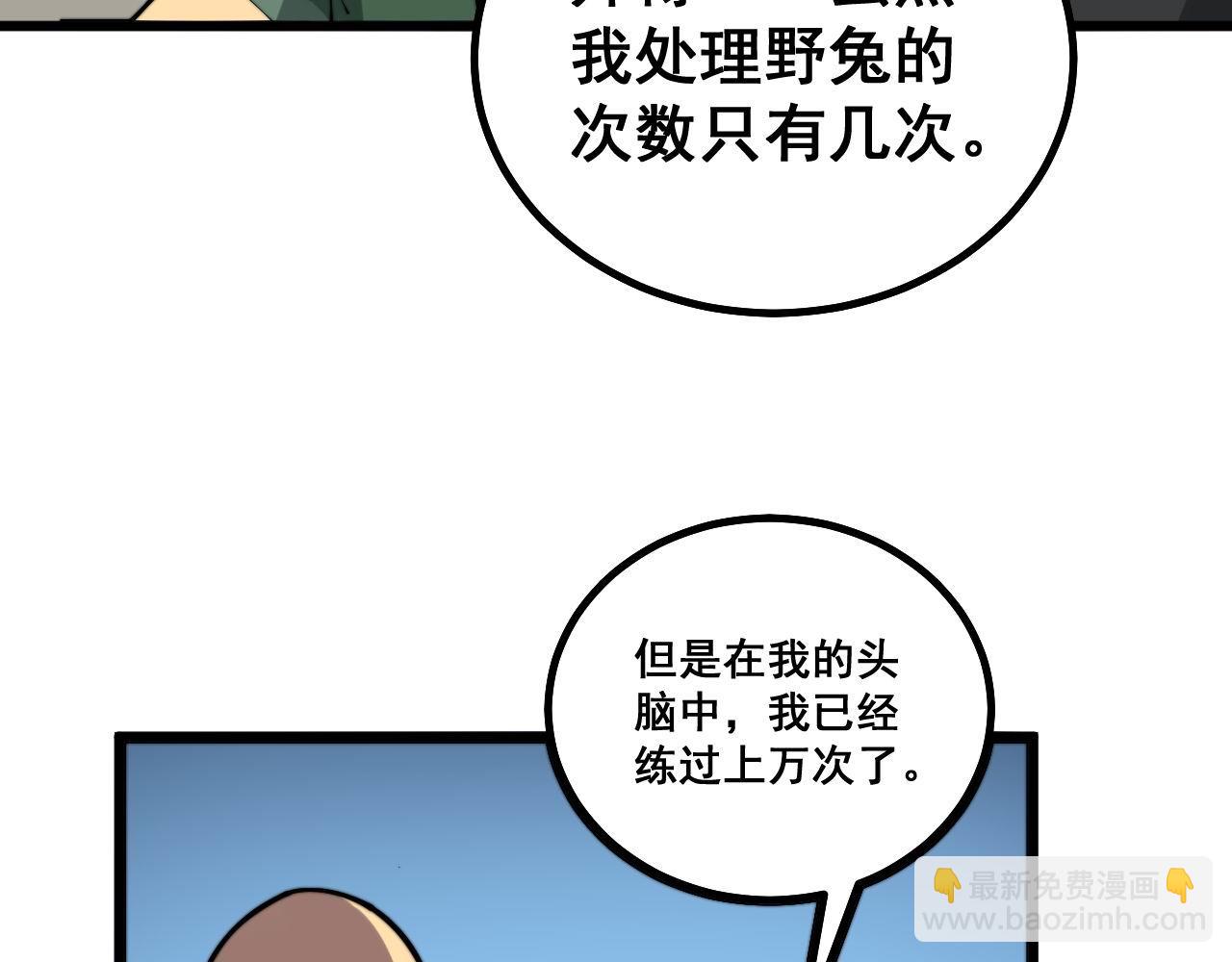 第281话 祸从天来(1/4)-第282话