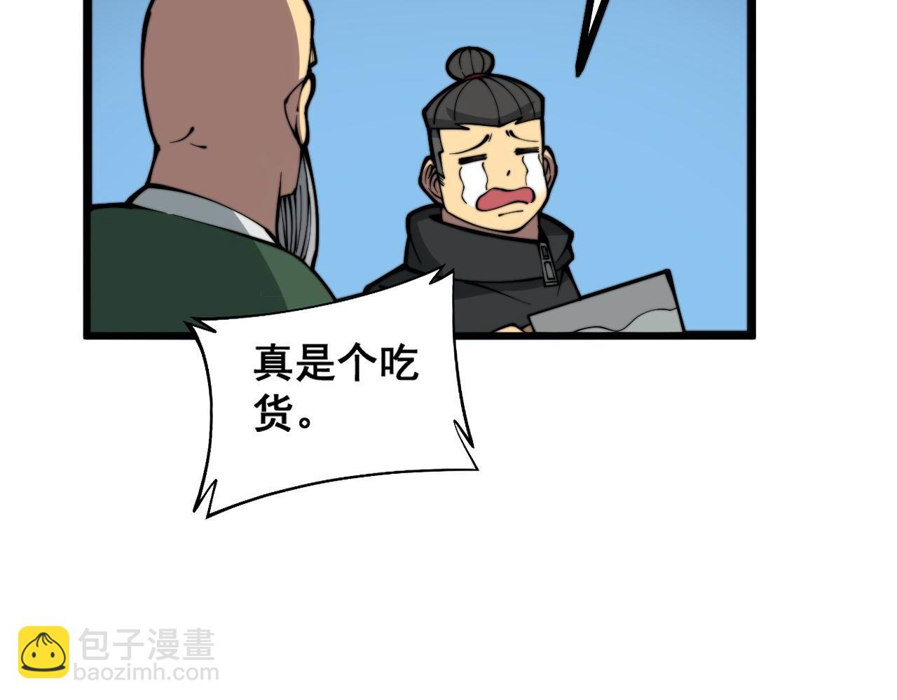 第281话 祸从天来(1/4)-第282话