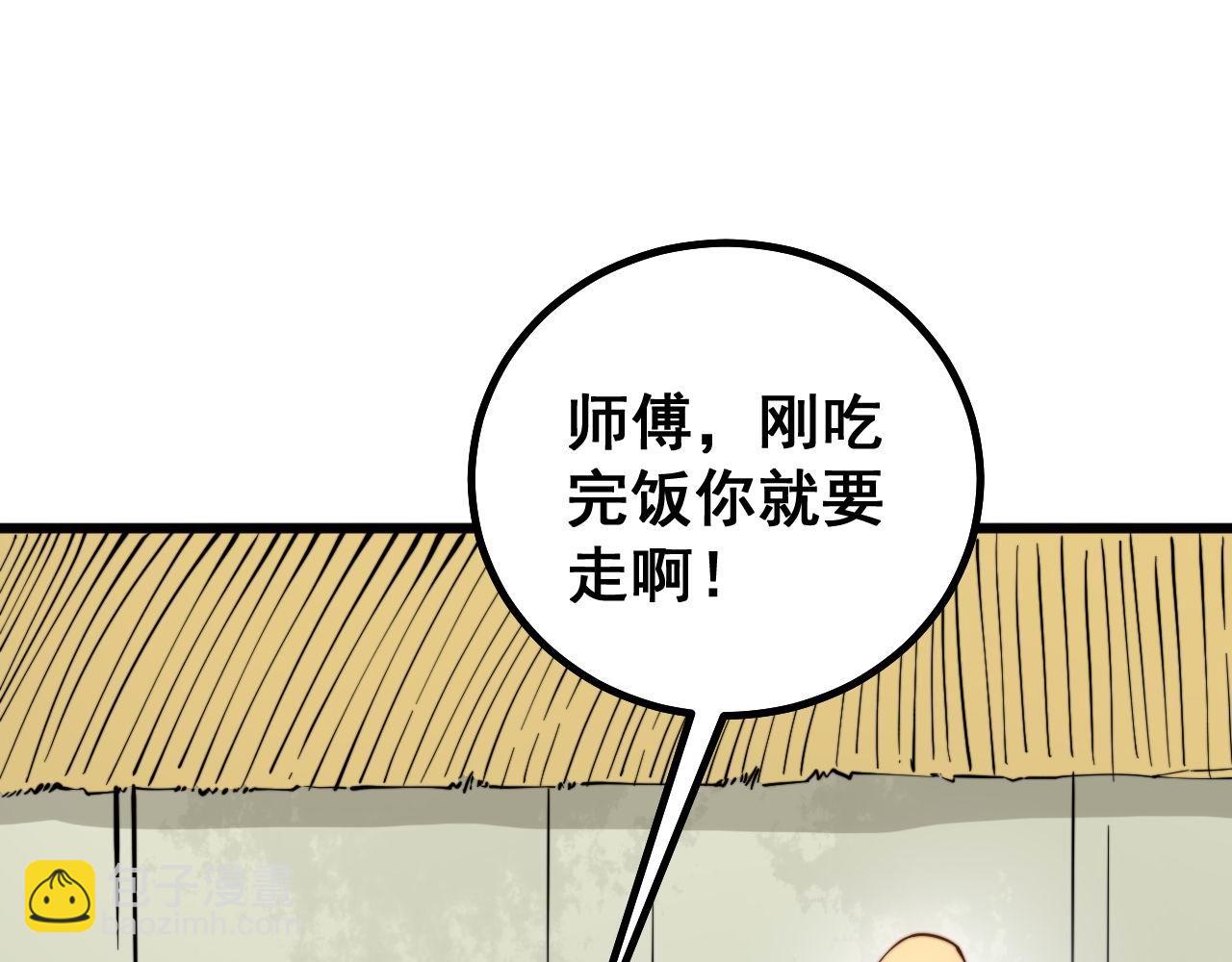 第281话 祸从天来(1/4)-第282话
