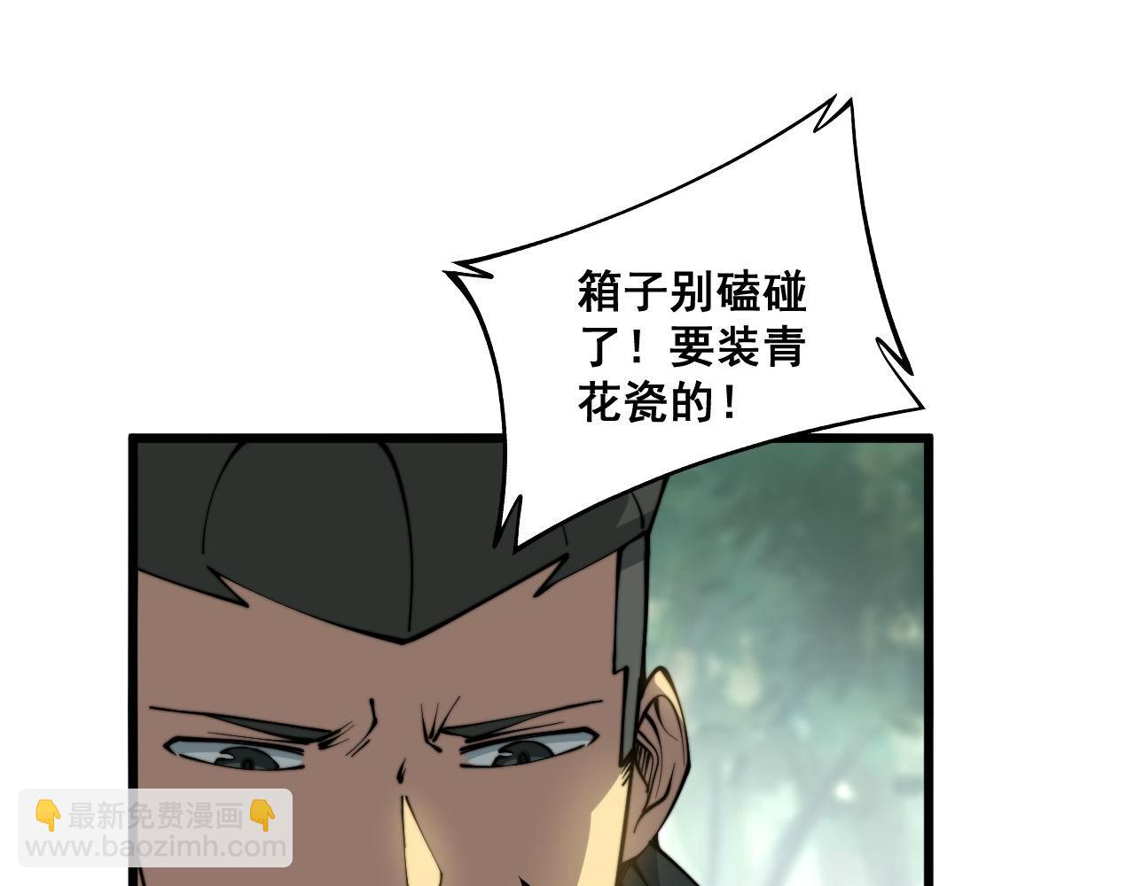 第281话 祸从天来(1/4)-第282话