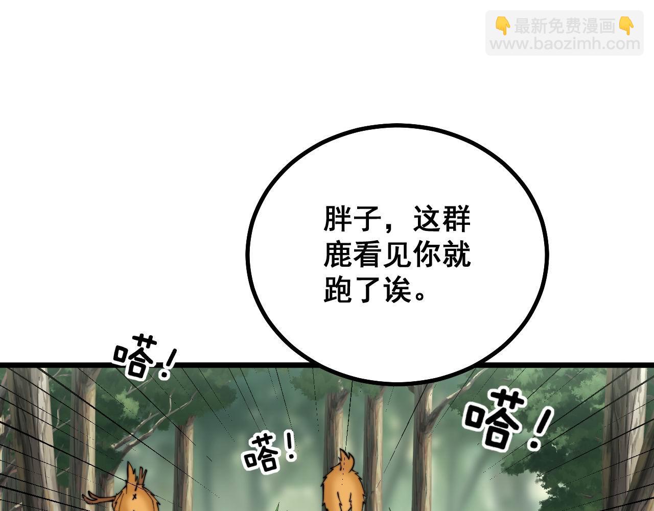 第283话 百年巫门(1/3)-第284话