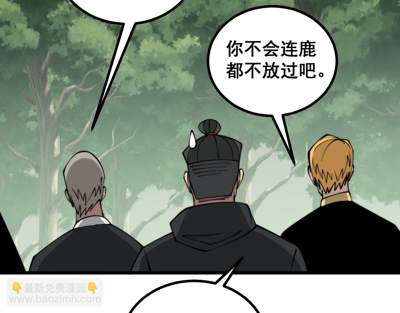 第283话 百年巫门(1/3)-第284话