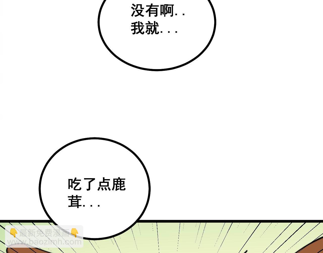 第283话 百年巫门(1/3)-第284话