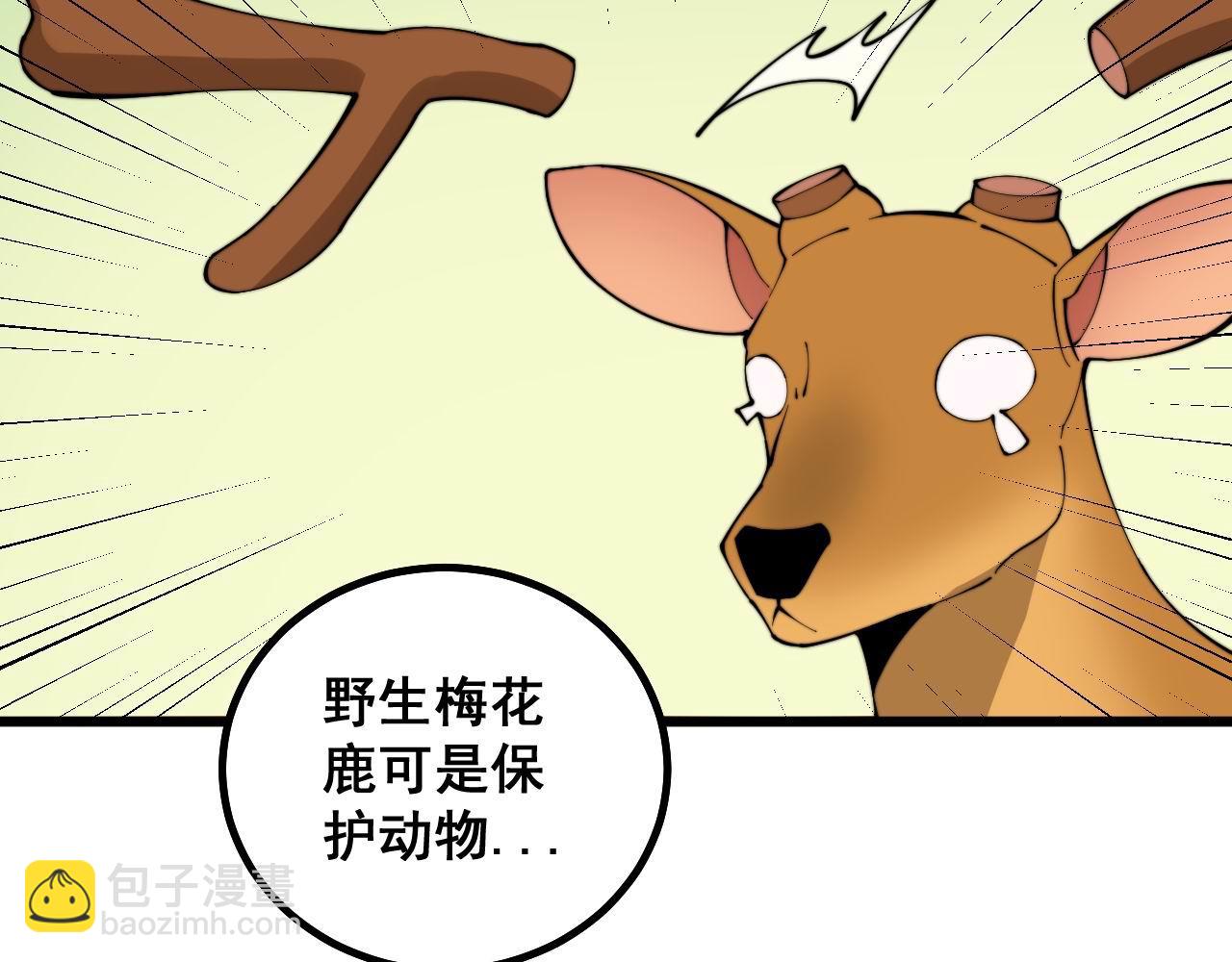 第283话 百年巫门(1/3)-第284话