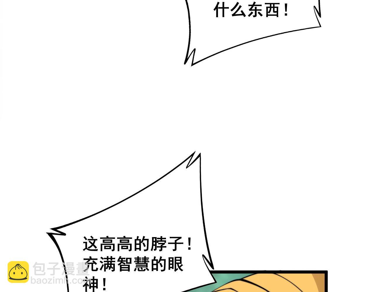 第283话 百年巫门(1/3)-第284话