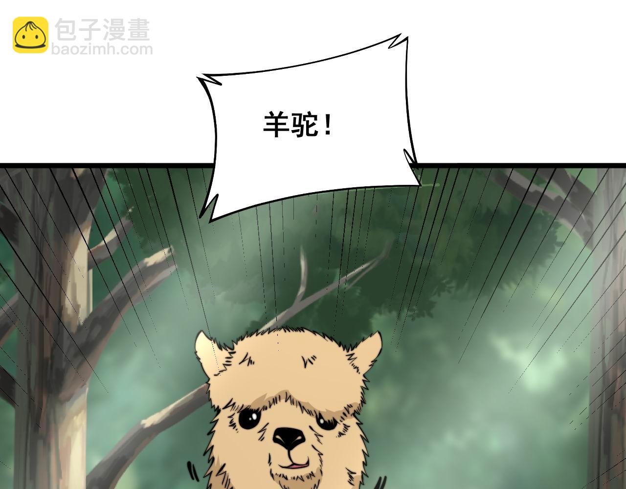 第283话 百年巫门(1/3)-第284话