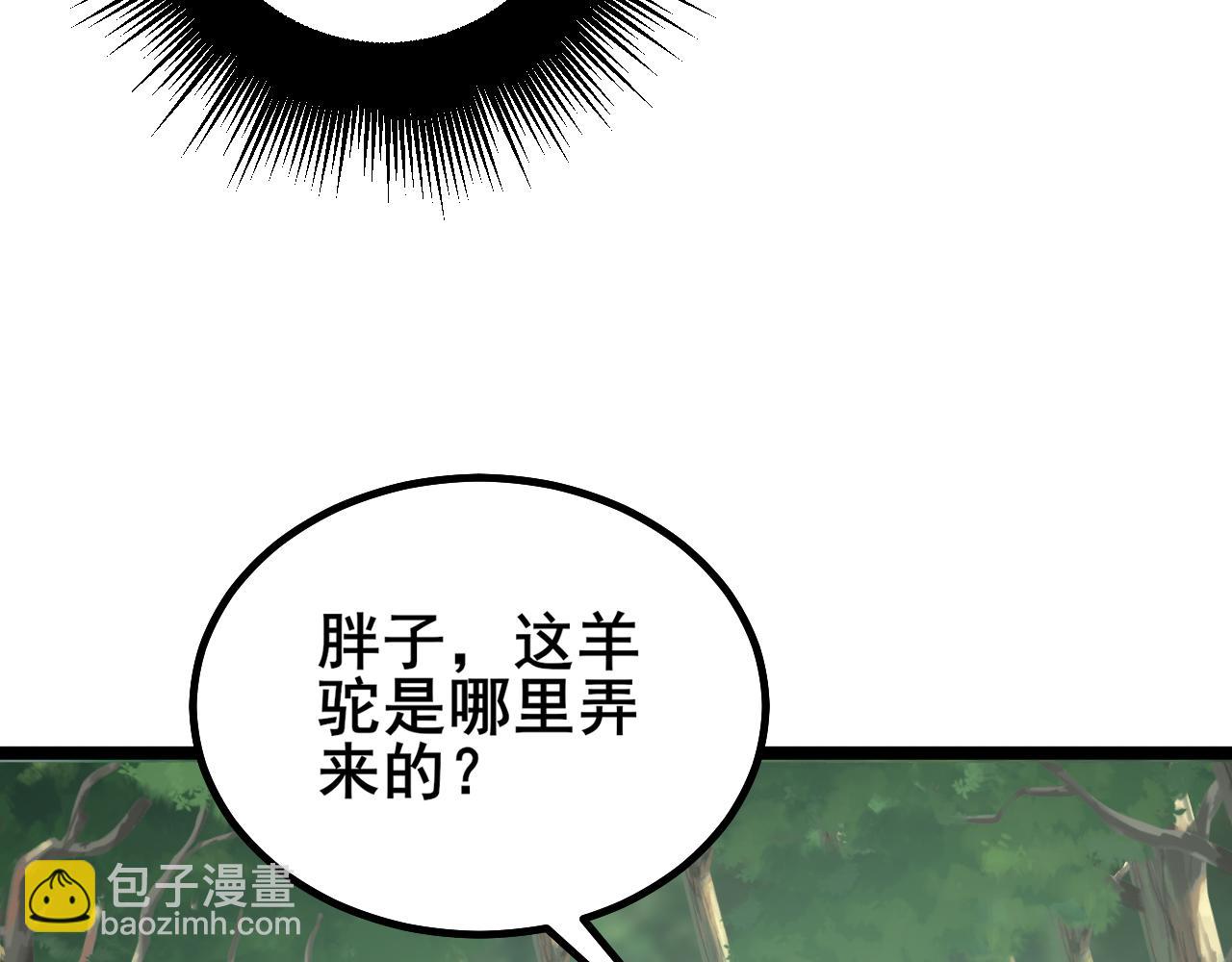 第283话 百年巫门(1/3)-第284话