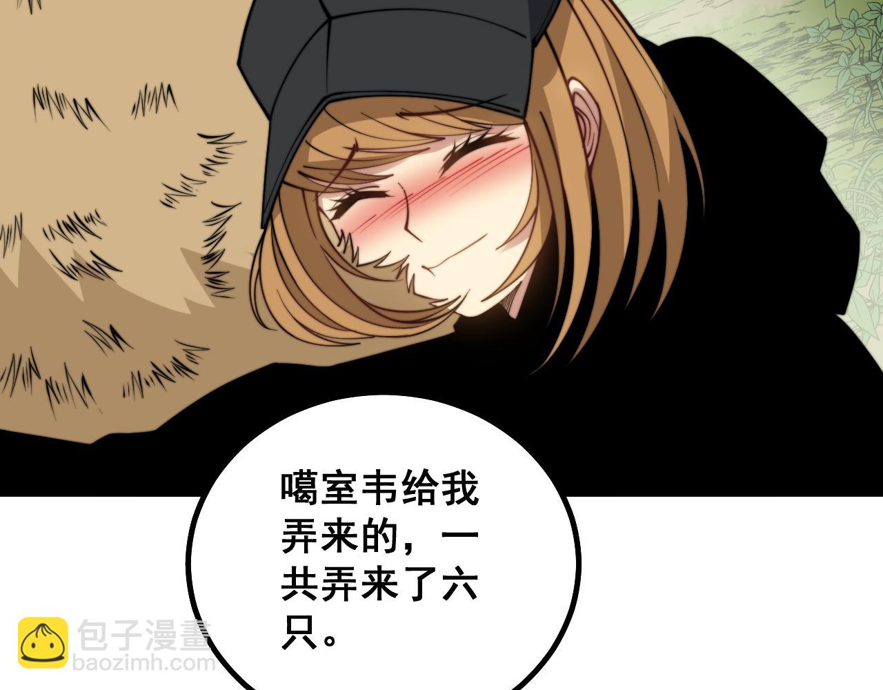 第283话 百年巫门(1/3)-第284话
