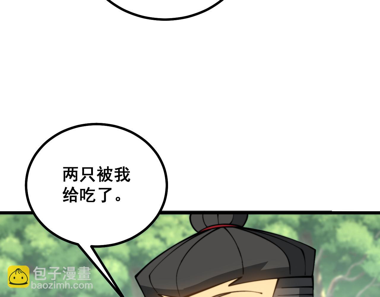 第283话 百年巫门(1/3)-第284话