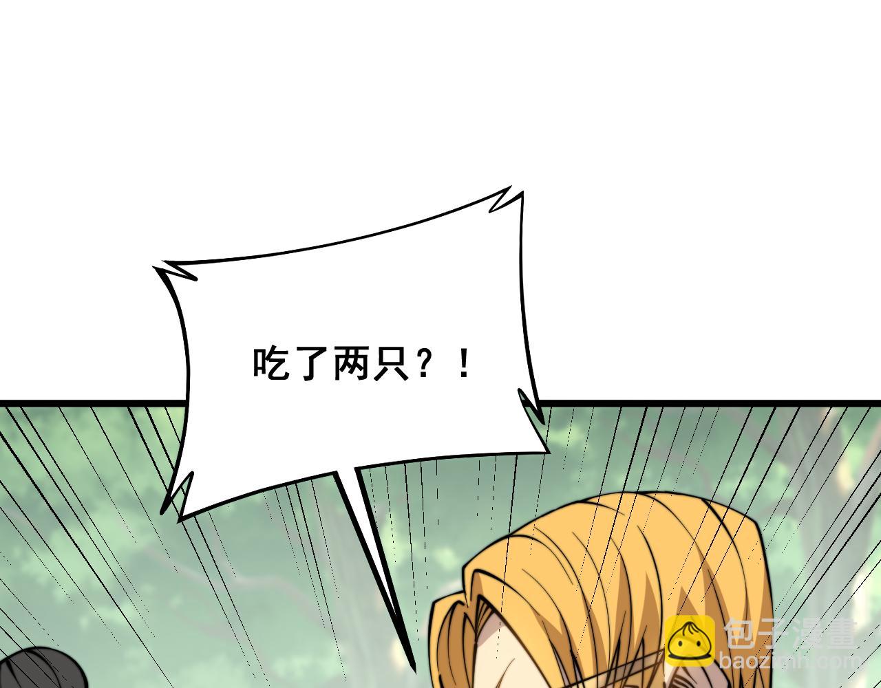 第283话 百年巫门(1/3)-第284话