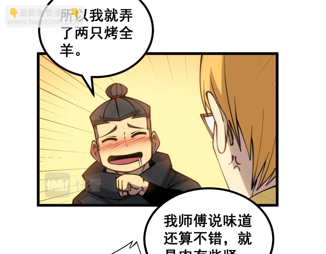 第283话 百年巫门(1/3)-第284话