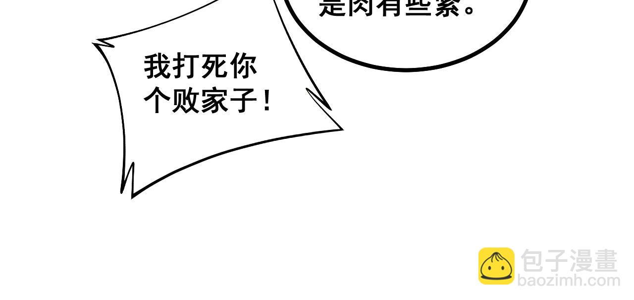 第283话 百年巫门(1/3)-第284话