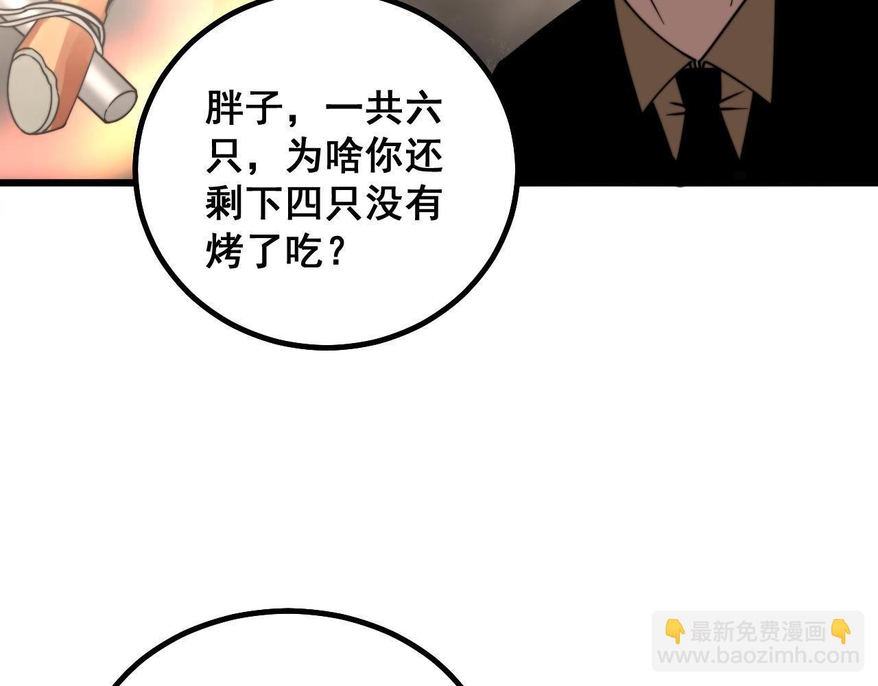 第283话 百年巫门(1/3)-第284话