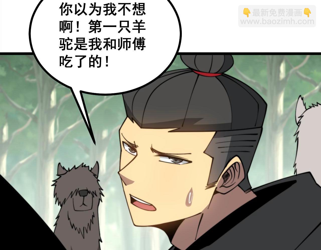 第283话 百年巫门(1/3)-第284话