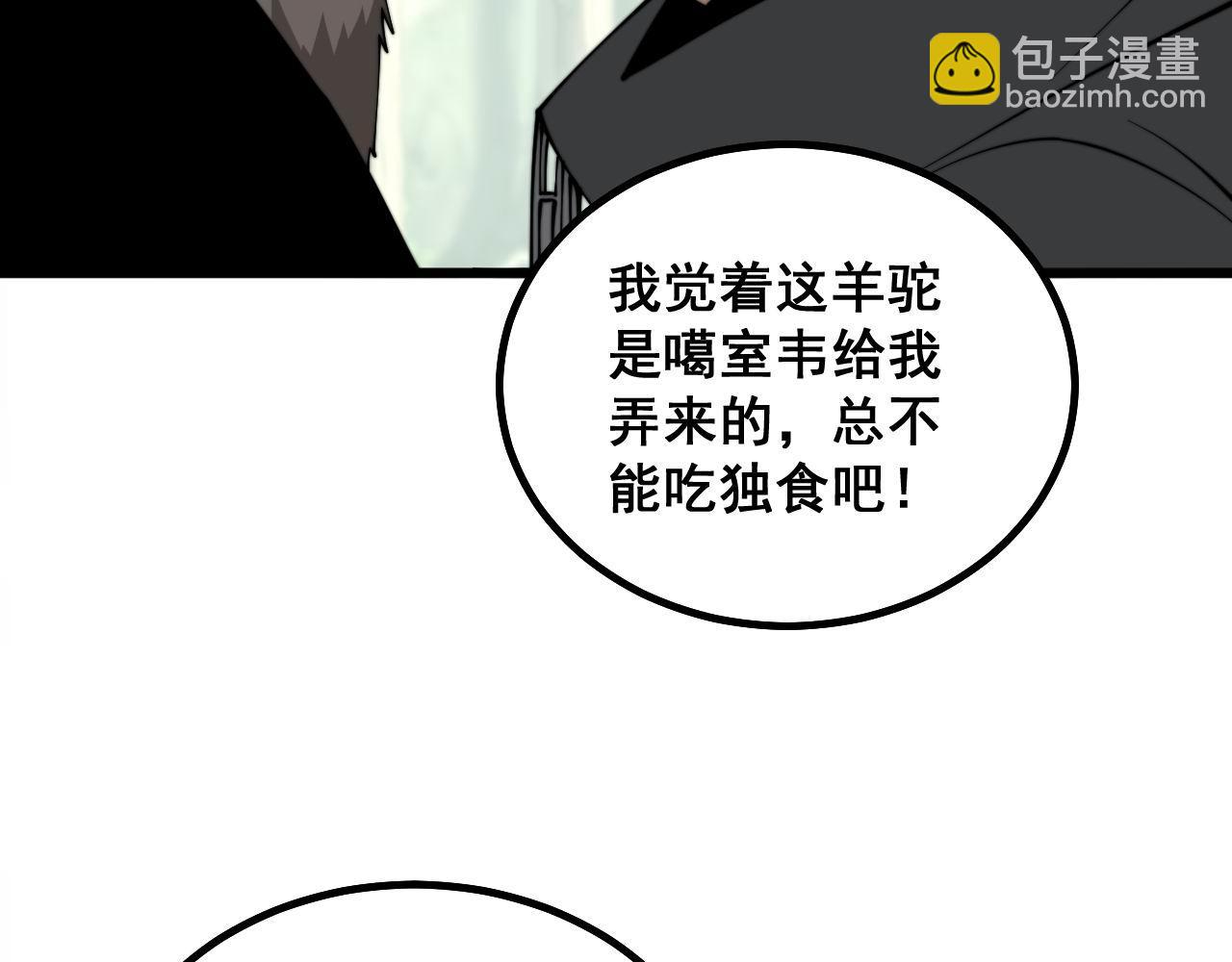 第283话 百年巫门(1/3)-第284话
