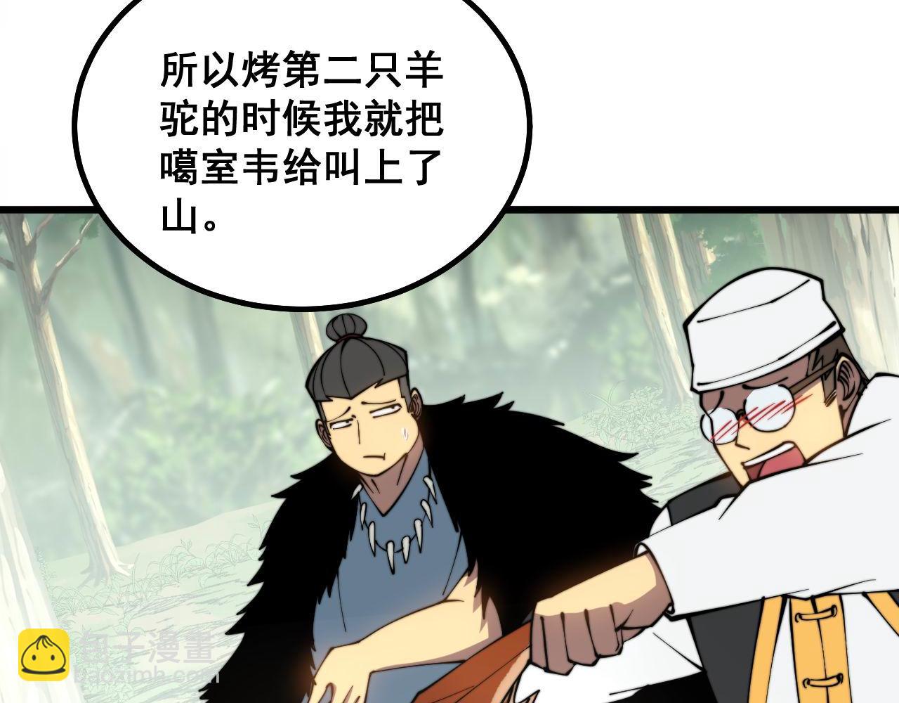 第283话 百年巫门(1/3)-第284话