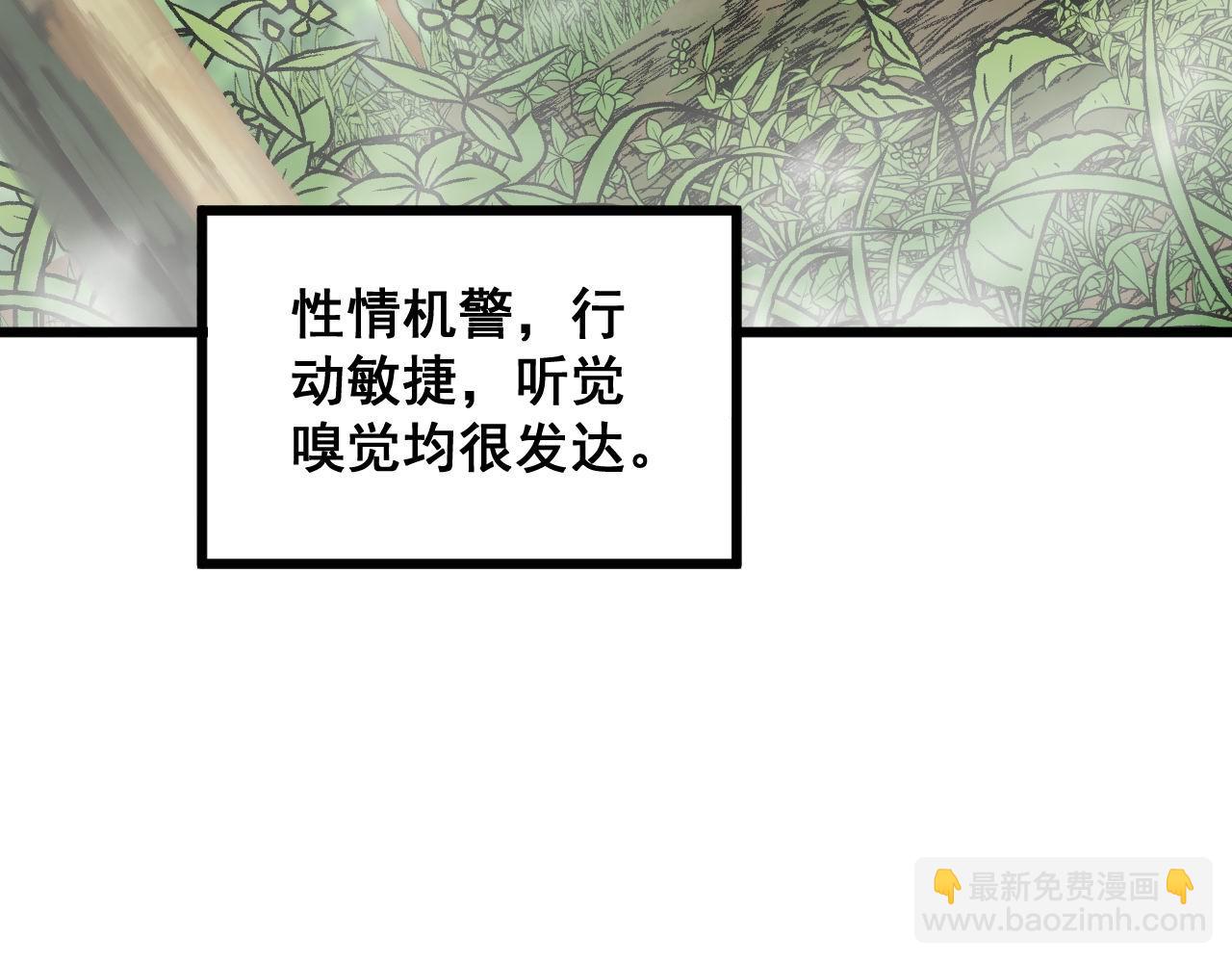 第283话 百年巫门(1/3)-第284话