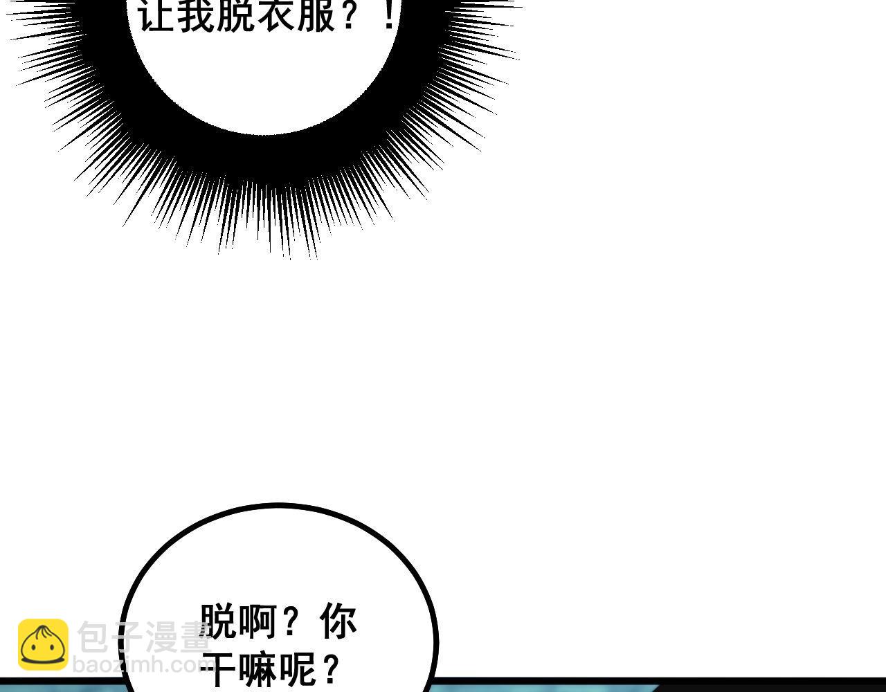 第285话 男上加男(1/3)-第286话