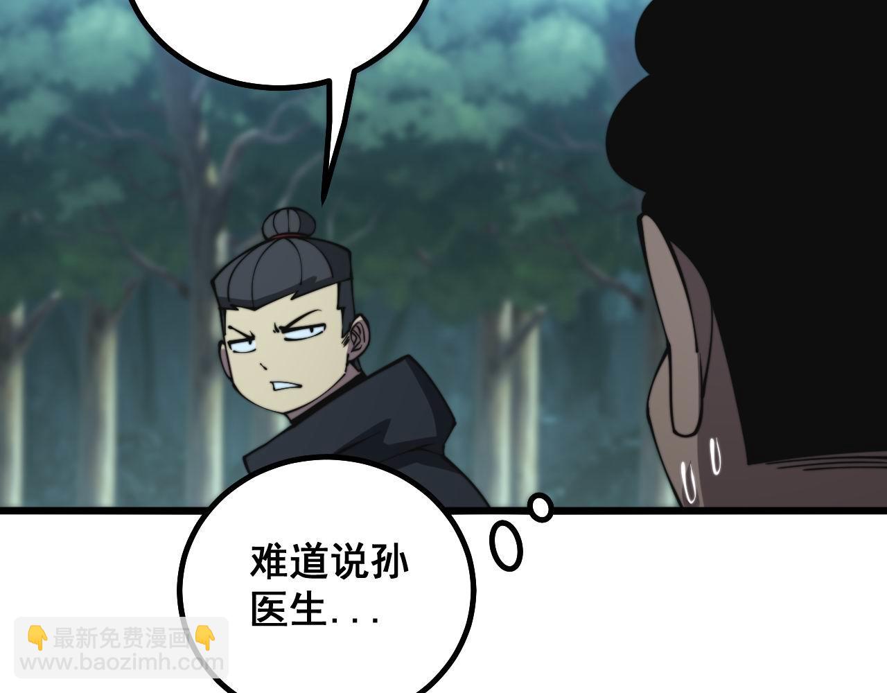 第285话 男上加男(1/3)-第286话